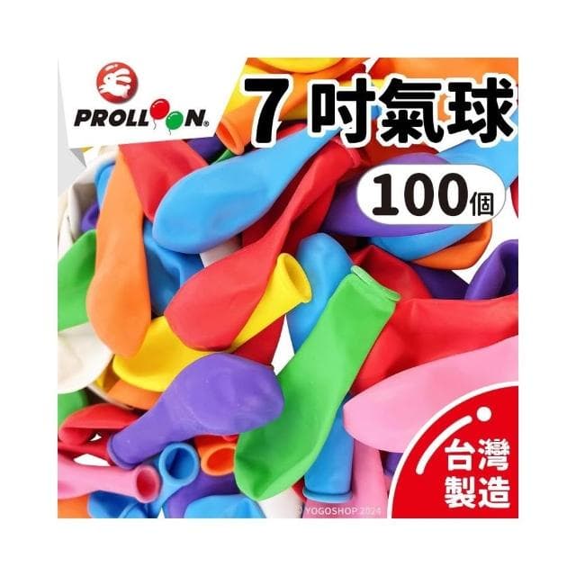 7吋氣球 613A 中圓型氣球 (混色)/一包100個入 乳膠氣球 圓形氣球 氣球佈置 生日氣球 台灣製