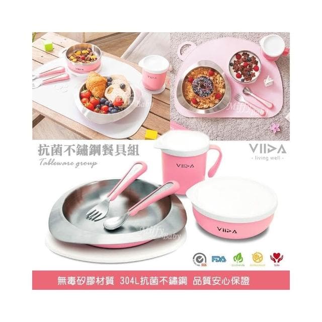 【VIIDA】VIIDA  Soufflé 抗菌不鏽鋼兒童餐具組(五色)生日禮物 彌月禮物-MiffyBaby