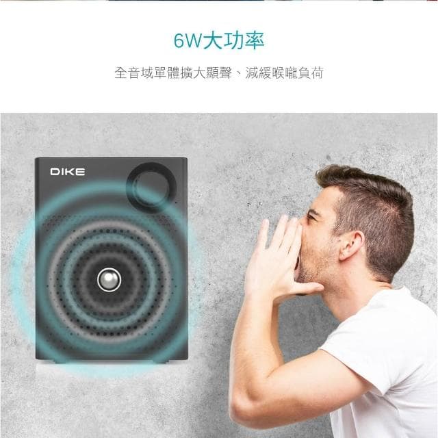 【DIKE】DSO520/藍牙腰掛/肩背教學音響擴音機