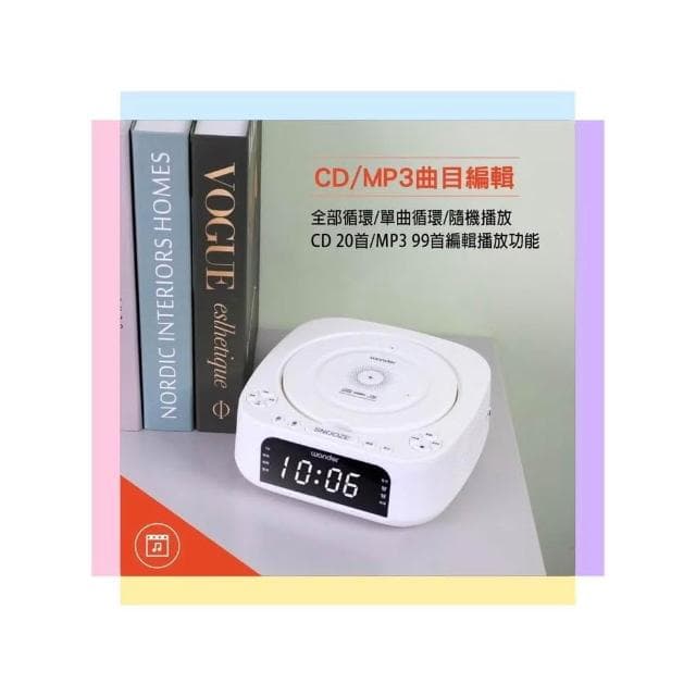 【WONDER 旺德】WONDER 旺德 藍牙10W無線充 CD/MP3/USB立體聲音響 WS-B035U