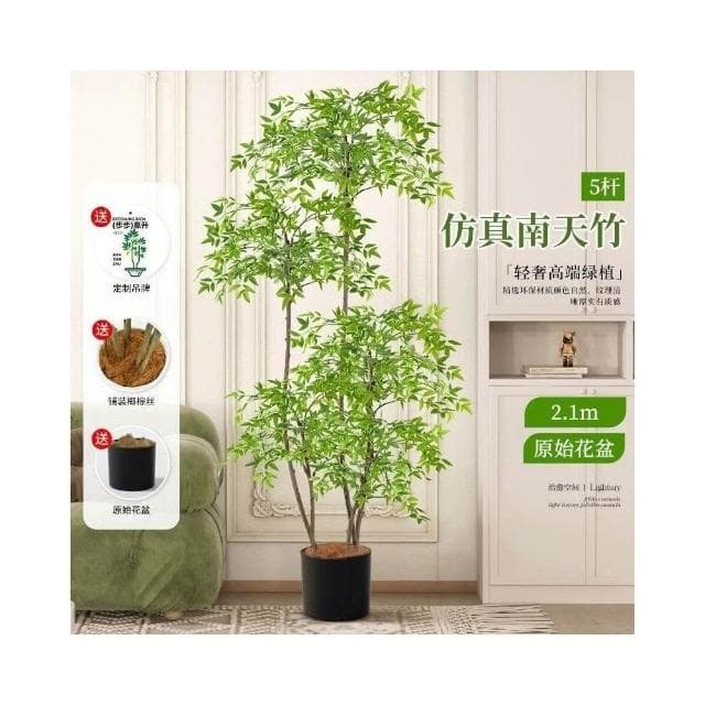 南天竹仿真綠植 客廳輕奢落地擺件 室內大型仿生盆栽 花樹假植物裝飾 仿真植物 假花 永生花竹