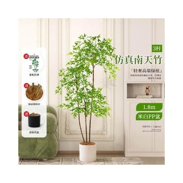 免運 仿真南天竹 仿真綠植 客廳裝飾 服裝店裝飾 日式侘寂風 商場裝飾 落地擺件 室內大型仿生盆栽花 樹假植物裝飾