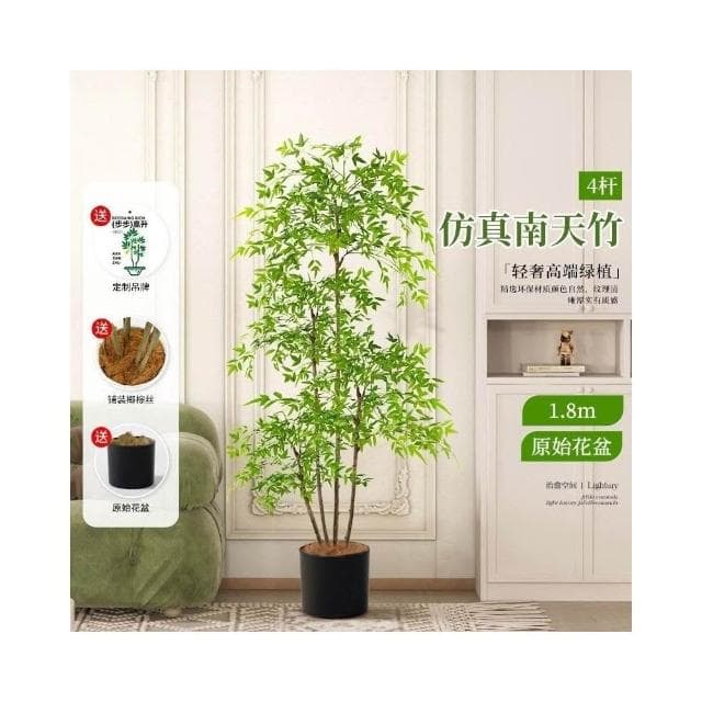 免運 仿真南天竹 仿真綠植 客廳裝飾 服裝店裝飾 日式侘寂風 商場裝飾 落地擺件 室內大型仿生盆栽花 樹假植物裝飾
