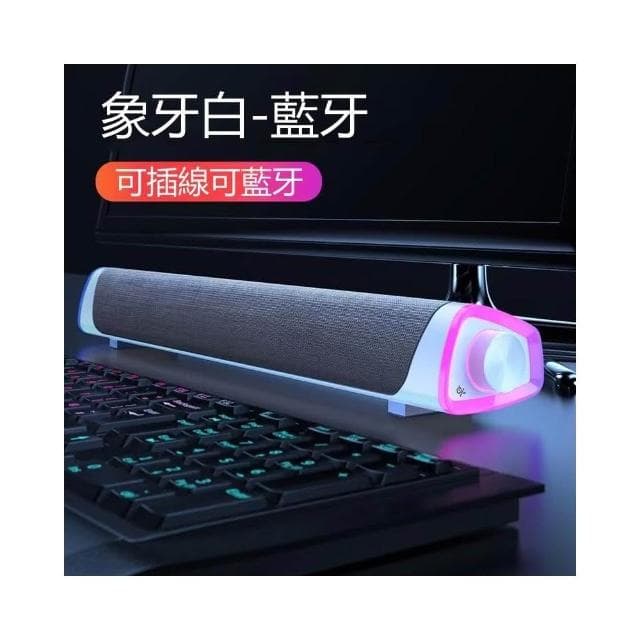 現貨速發📣聲霸音響 可超取 布紋工藝+炫彩燈光+3D音質 音箱 喇叭 藍牙音箱 聲霸音箱 音響 聲霸喇叭 藍牙喇叭