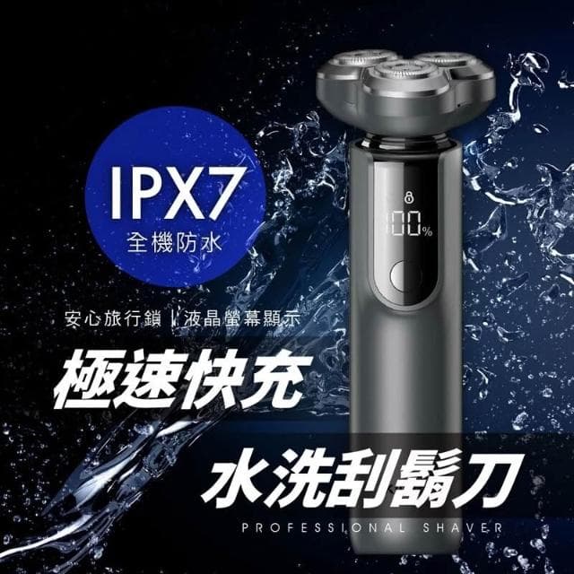 【KINYO】三刀頭極速快充水洗刮鬍刀KS-507 電鬍刀 電動刮鬍刀 刮鬍刀 剃鬚刀 三刀頭電刮鬍刀