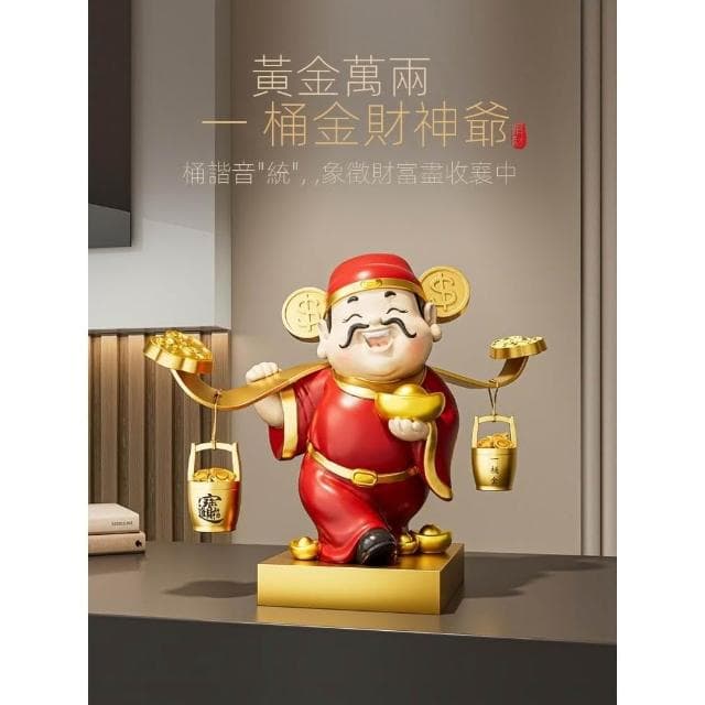 財神爺擺件開業禮物客廳玄關電視櫃店鋪收銀臺裝飾品喬遷新居禮品