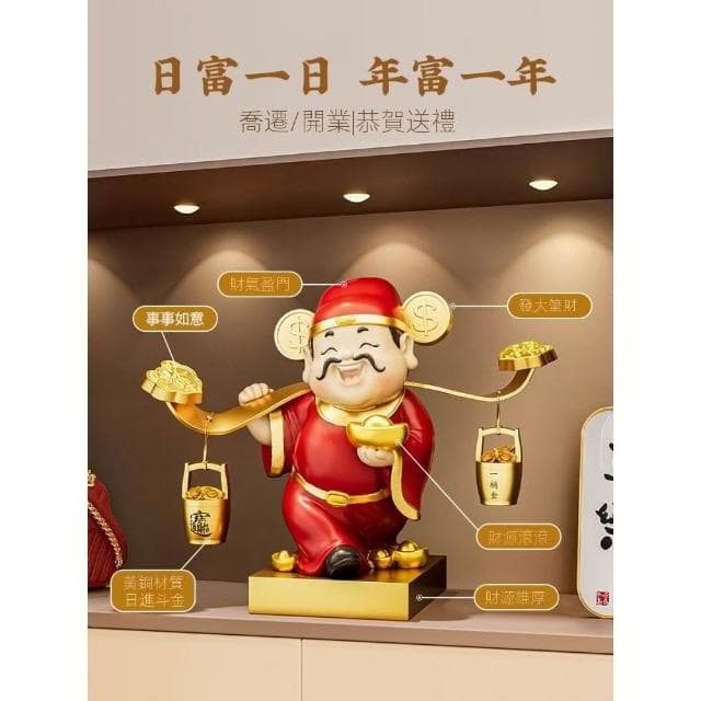 財神爺擺件開業禮物客廳玄關電視櫃店鋪收銀臺裝飾品喬遷新居禮品