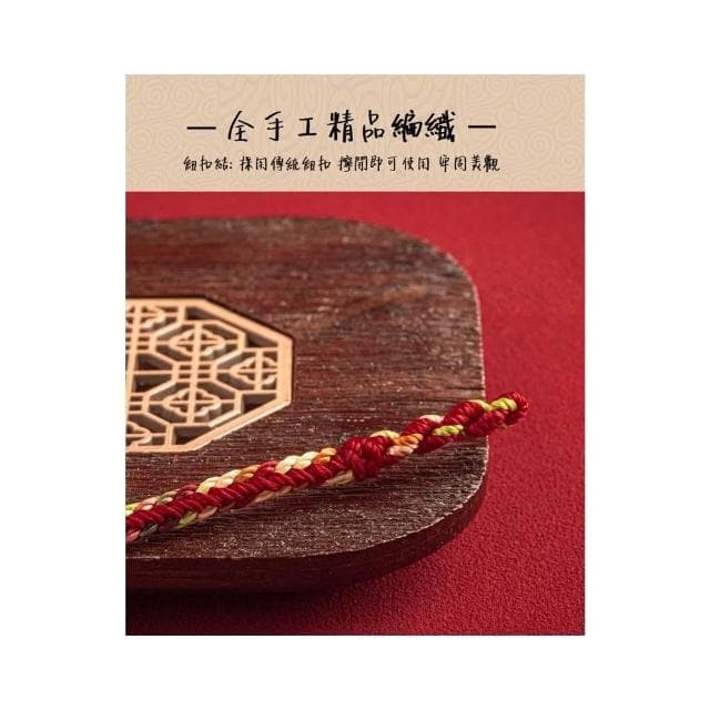 【開運堂】🔥 紫南宮過爐 5月22日🔥 如意款手工編織手繩 金剛結端午五彩繩手鍊