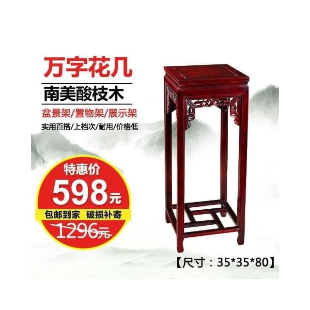 紅木花架 花梨木客廳轉角花幾中式仿古實木落地架置物架陽臺花架展示邊桌 盆栽架 花架 植物架 V6WH