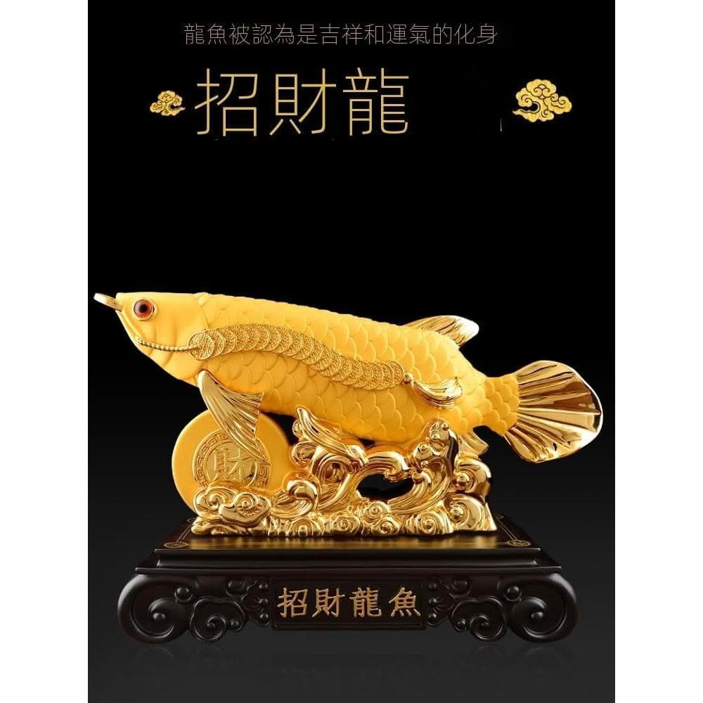 招財金龍魚擺件高檔喬遷禮品招財魚客廳辦公室裝飾店鋪開業禮品