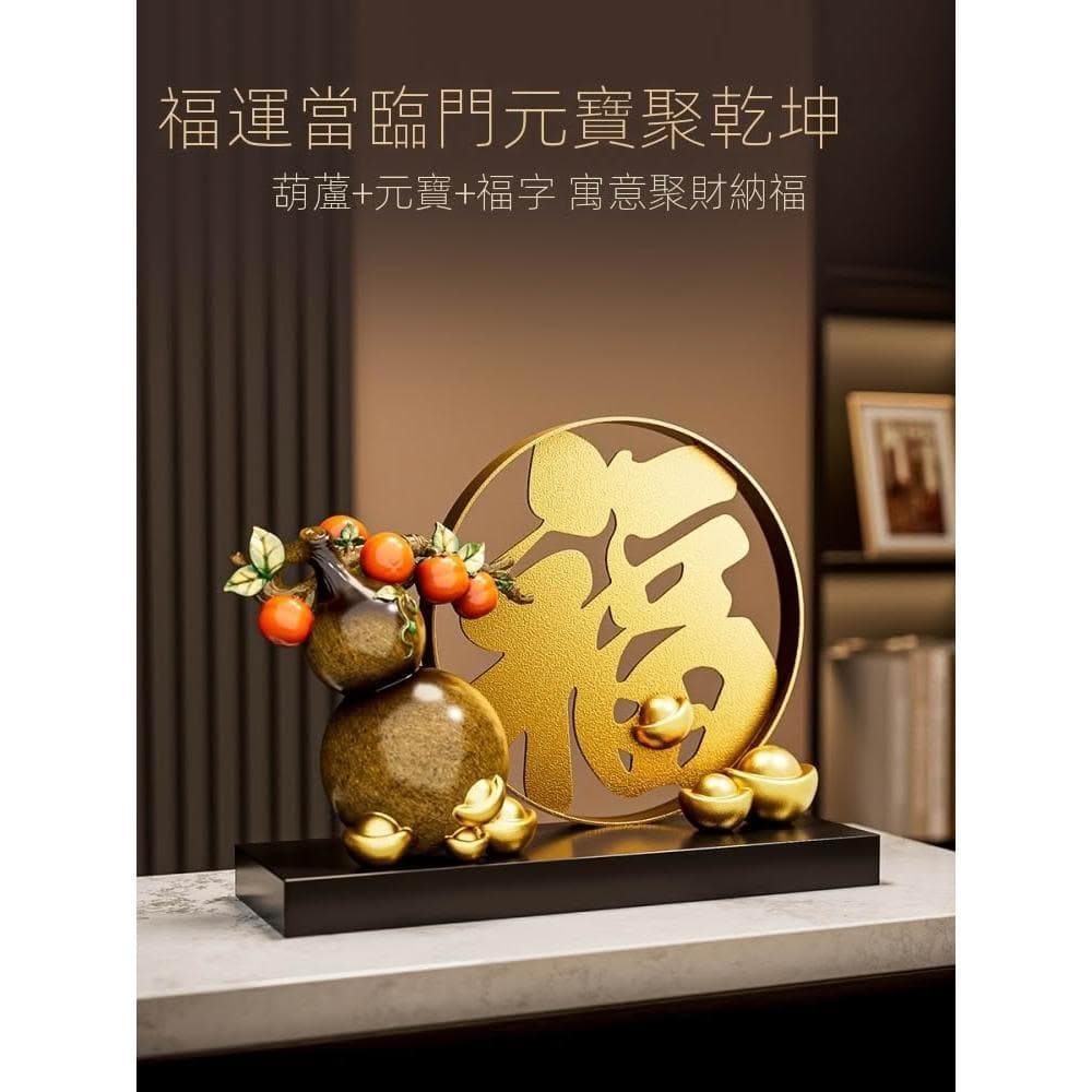 金元寶葫蘆擺件客廳輕奢高檔招財玄關酒櫃裝飾搬家喬遷禮物