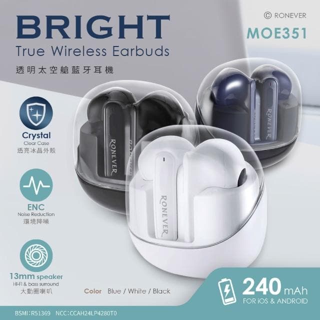 【Relight 睿亮】RONEVER 透明太空艙入耳式藍牙耳機 智能觸控 ENC降噪 藍牙5.3 內建休眠模式 自動配對 音質出色 無線耳機