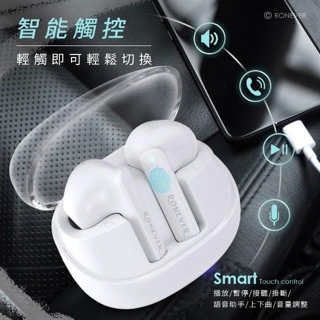 【Relight 睿亮】RONEVER 透明太空艙入耳式藍牙耳機 智能觸控 ENC降噪 藍牙5.3 內建休眠模式 自動配對 音質出色 無線耳機