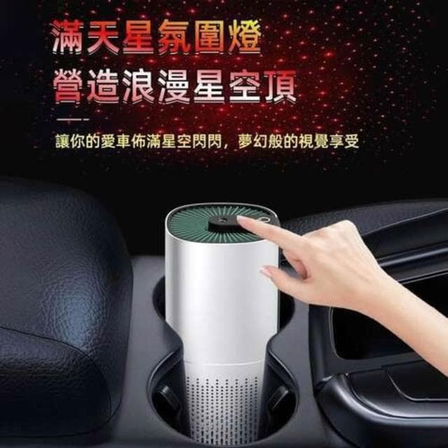 汽車空氣清淨機 車用空氣清淨機 車用負離子 甲醛 花粉 粉塵 空氣淨化器 除臭 除異味 氛圍燈