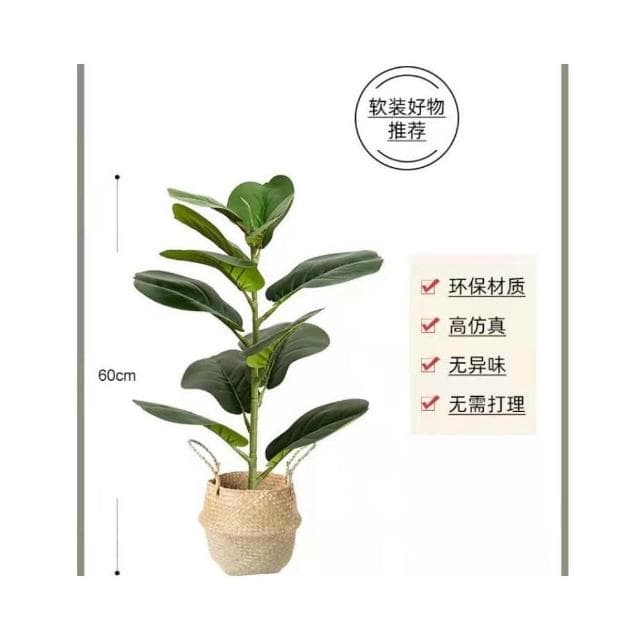 🔥 暖巢家居 北歐ins仿真植物 仿真琴葉榕 仿生綠植 大型盆栽擺件 客廳室內裝飾假植物