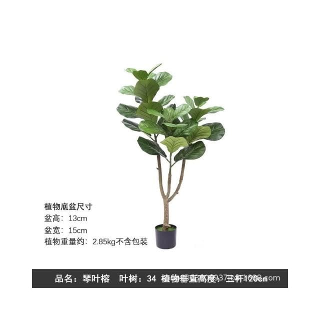 🌿仿真植物🌿仿真琴葉榕 落地假盆栽 室內大型仿生綠植擺件 客廳輕奢裝飾花 假樹 客廳裝飾品