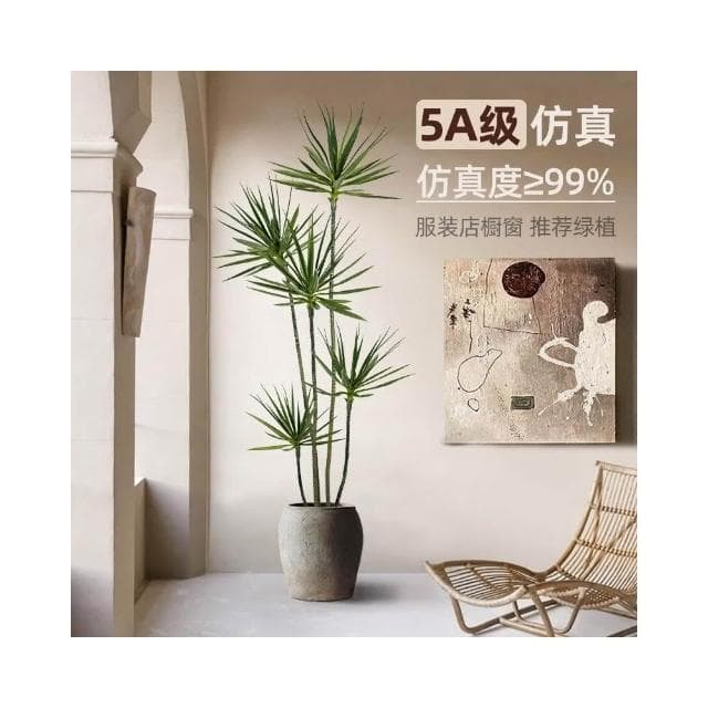 仿真綠植擺件 假植物裝飾 室內千年木 仿真盆栽 仿生綠植 客廳大型盆景裝飾