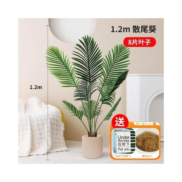 暖巢家居 ♥️仿生散尾葵 仿真綠植 輕奢裝飾 客廳落地仿生盆栽 室內植物 造景樹 擺件假花