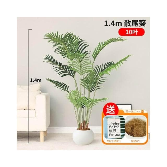 暖巢家居 ♥️仿生散尾葵 仿真綠植 輕奢裝飾 客廳落地仿生盆栽 室內植物 造景樹 擺件假花