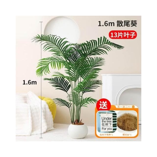 暖巢家居 ♥️仿生散尾葵 仿真綠植 輕奢裝飾 客廳落地仿生盆栽 室內植物 造景樹 擺件假花