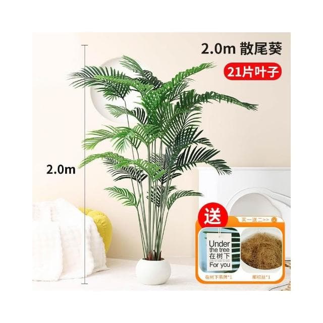 暖巢家居 ♥️仿生散尾葵 仿真綠植 輕奢裝飾 客廳落地仿生盆栽 室內植物 造景樹 擺件假花