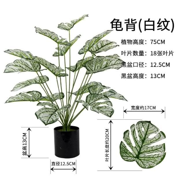 免運 仿真龜背綠植 高端輕奢仿生旅人蕉 植物盆栽 客廳裝飾假花樹 客廳仿真花 仿真綠植