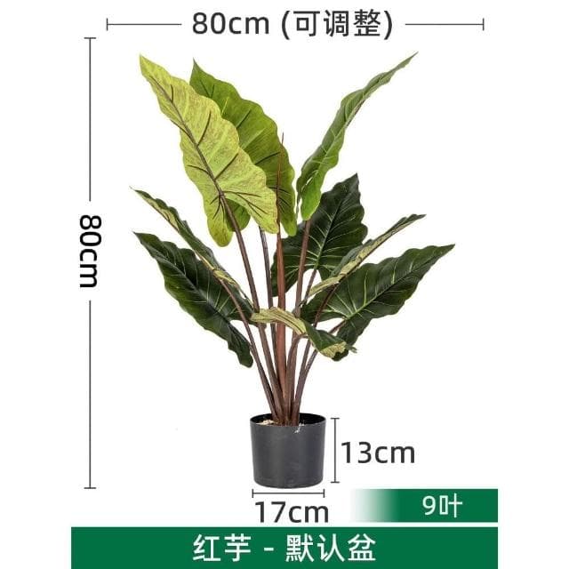 暖巢家居 宅配免運+預購 大型仿真闊葉植物 彩虹芋 假樹盆栽 客廳仿生綠植 造景裝飾 綠植擺件 沙發邊大型仿真綠植