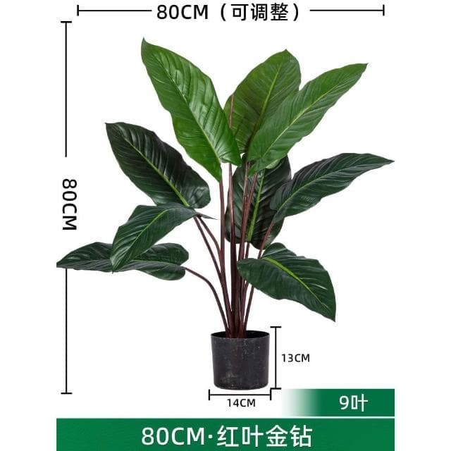 暖巢家居 宅配免運+預購 大型仿真闊葉植物 彩虹芋 假樹盆栽 客廳仿生綠植 造景裝飾 綠植擺件 沙發邊大型仿真綠植