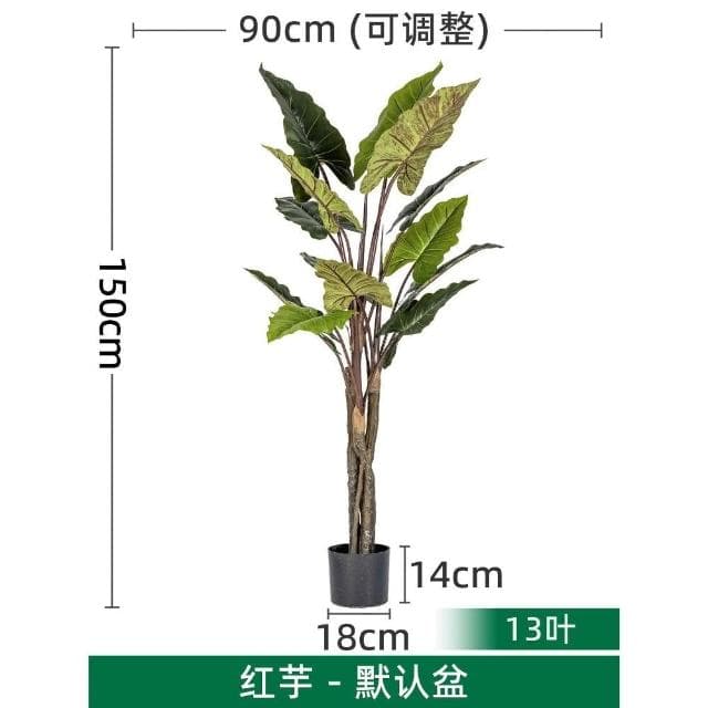 暖巢家居 宅配免運+預購 大型仿真闊葉植物 彩虹芋 假樹盆栽 客廳仿生綠植 造景裝飾 綠植擺件 沙發邊大型仿真綠植