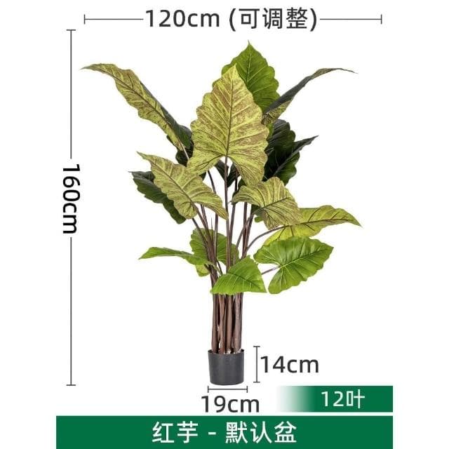 暖巢家居 宅配免運+預購 大型仿真闊葉植物 彩虹芋 假樹盆栽 客廳仿生綠植 造景裝飾 綠植擺件 沙發邊大型仿真綠植