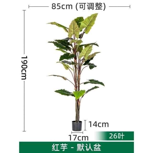 暖巢家居 宅配免運+預購 大型仿真闊葉植物 彩虹芋 假樹盆栽 客廳仿生綠植 造景裝飾 綠植擺件 沙發邊大型仿真綠植