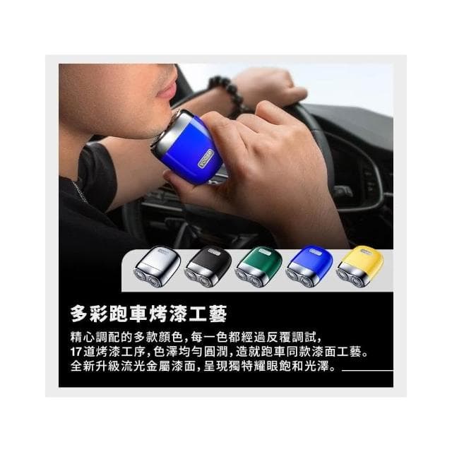yoose 有色 Mini 2.0 全合金隨身電動刮鬍刀 IPX7防水/德國寬幅鋼刃/附收納皮套