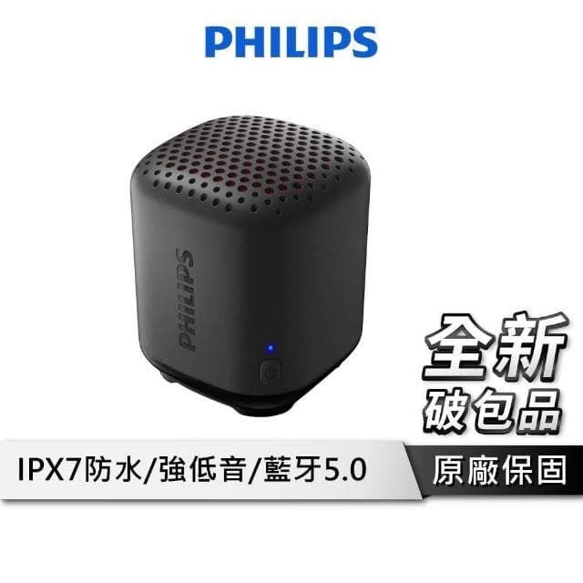 【Philips 飛利浦】防水藍芽喇叭【IPX7防水】1.6吋單體 隨身喇叭 藍芽喇叭 音響 音箱 小喇叭 TAS1505