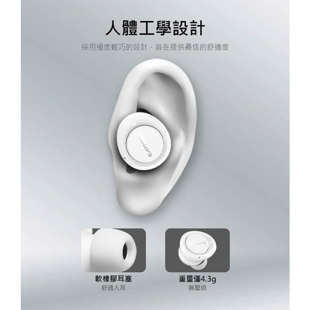 【Philips 飛利浦】真無線 藍牙耳機 【IPX4防水】 藍芽耳機 入耳式耳機 無線耳機 防水耳機 耳機 TAT1215