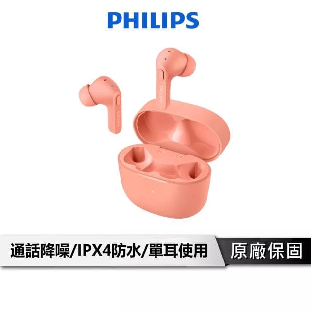 【Philips 飛利浦】真無線藍牙耳機 IPX4防水 無線耳機 藍芽耳機 藍牙耳機 防水耳機 降噪耳機 TAT2206