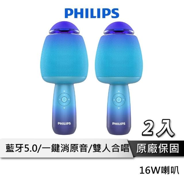 【Philips 飛利浦】唱放一體K歌 無線麥克風 【公司貨】可消原聲 藍芽麥克風 麥克風 麥克風音響 行動KTV DLM9318