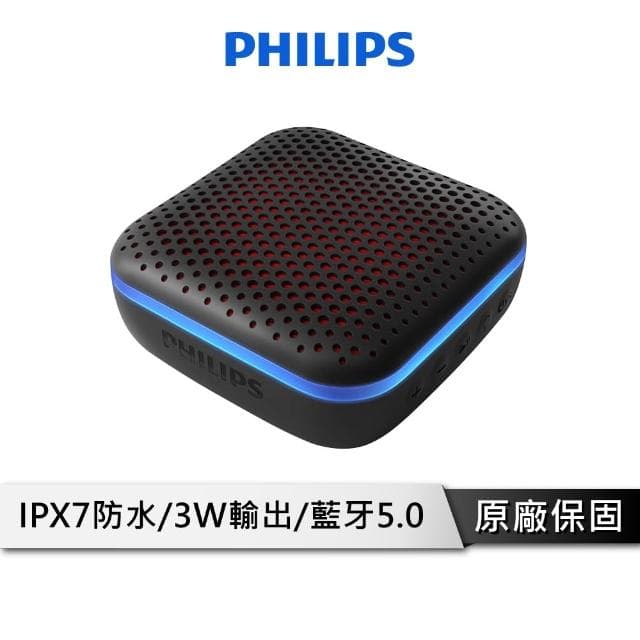 【Philips 飛利浦】PHILIPS 飛利浦 藍牙喇叭【IPX7防水 可免持通話】 藍芽喇叭 藍芽音響 音響 喇叭 TAS2505
