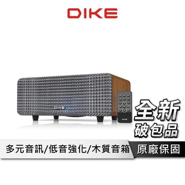 【DIKE】DIKE 賦曲-多功能一體式 藍芽喇叭 【可遙控】 20W大功率 重低音 多媒體喇叭 木質音箱 藍芽音響 DS605