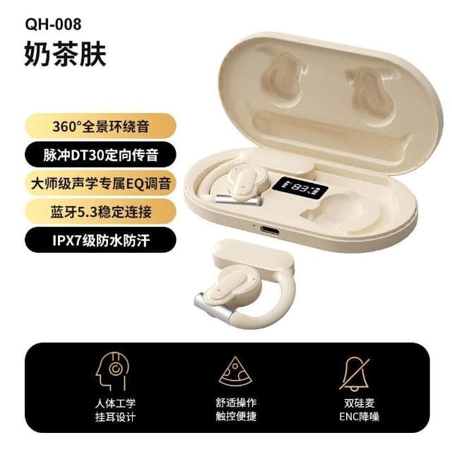 千幻OWS藍牙耳機QH-008耳掛式無線耳機單雙耳TWS5.3SHINECON
