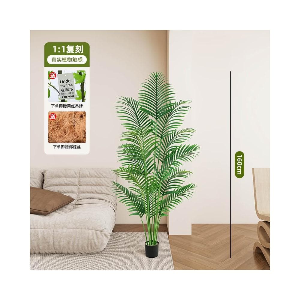 高端輕奢散尾葵仿真綠植假花樹仿生植物室內裝飾擺件大型客廳盆栽