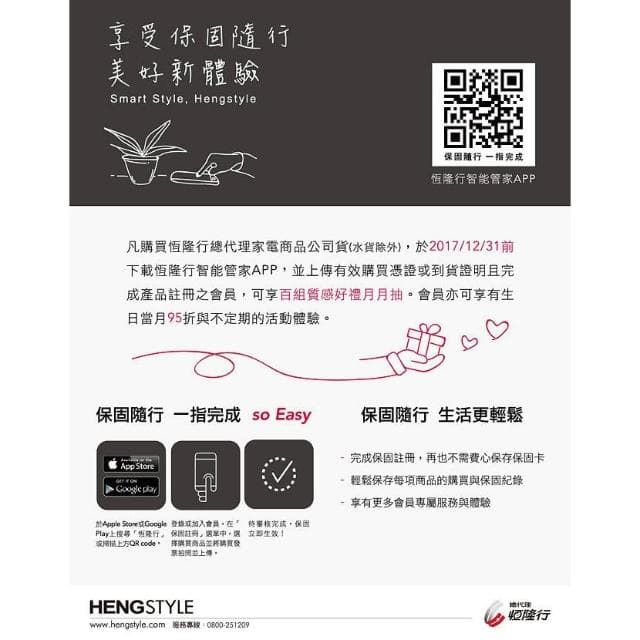 三鋒系列電鬍刀(紅) 300s-R