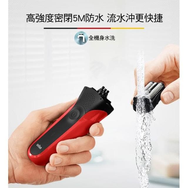 三鋒系列電鬍刀(紅) 300s-R