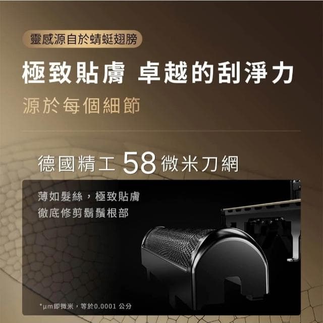 【BRAUN 百靈】德國百靈BRAUN-9 系列 PRO PLUS諧震音波電鬍刀 9577cc