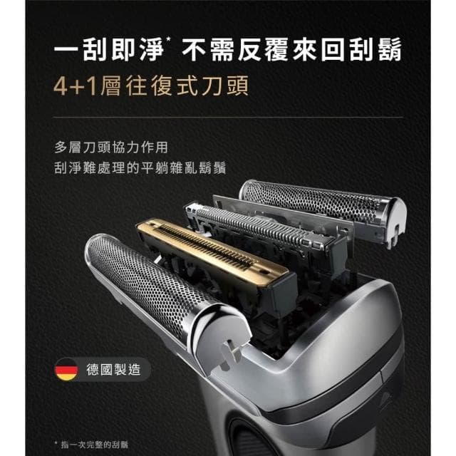 【BRAUN 百靈】德國百靈BRAUN-9 系列 PRO PLUS諧震音波電鬍刀 9577cc