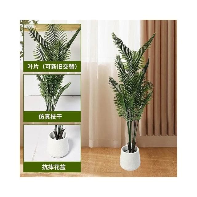 合枋傢俱 仿真綠植高端輕奢散尾葵落地盆栽假花樹室內客廳裝飾擺件仿生植物