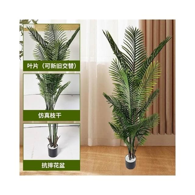 合枋傢俱 仿真綠植高端輕奢散尾葵落地盆栽假花樹室內客廳裝飾擺件仿生植物