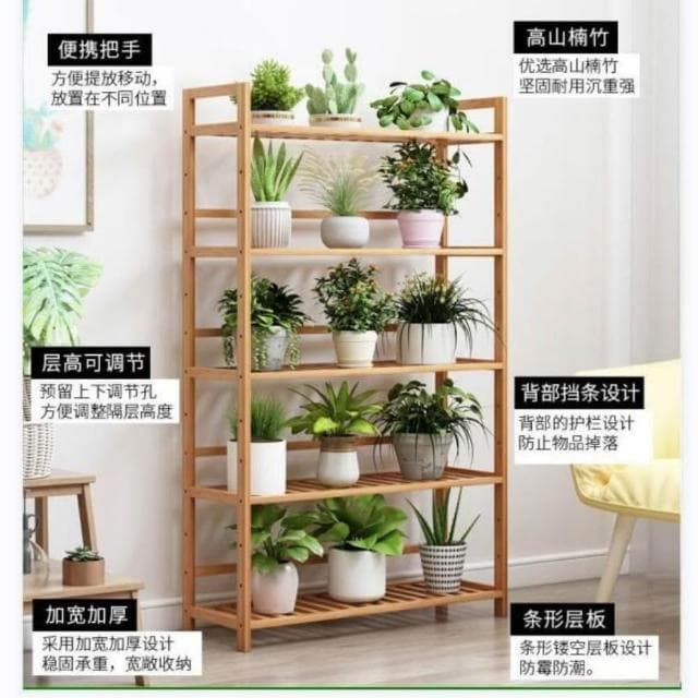 ❥花架陽台落地式花架室內花架盆栽架花盆架園藝花架植物架陽台花架子多層室內置物架多肉落地式客廳組裝楠竹家用裝飾花盆架