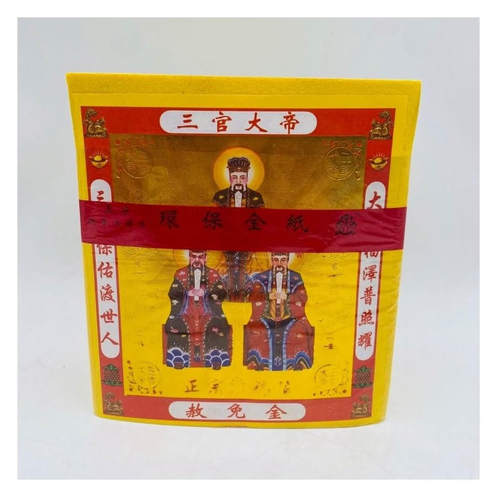 【古德金香】三官大帝金 / 赦免金 / 天赦金 / 環保壓花紙 / 大金箔 / 消災 / 祈福 / 貴人顯助 中元普渡