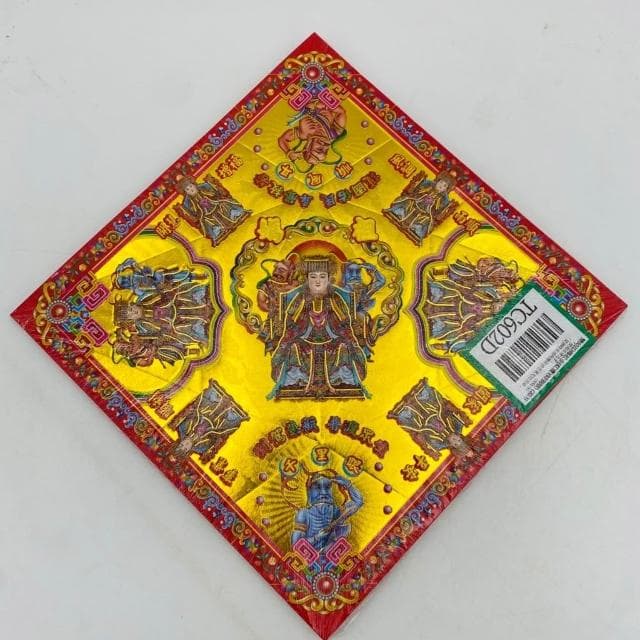 【古德金香】TC602D / 媽祖金(紅邊) / 雙面燙金元寶紙 / (有摺痕) / 金紙 中元普渡 普渡金紙