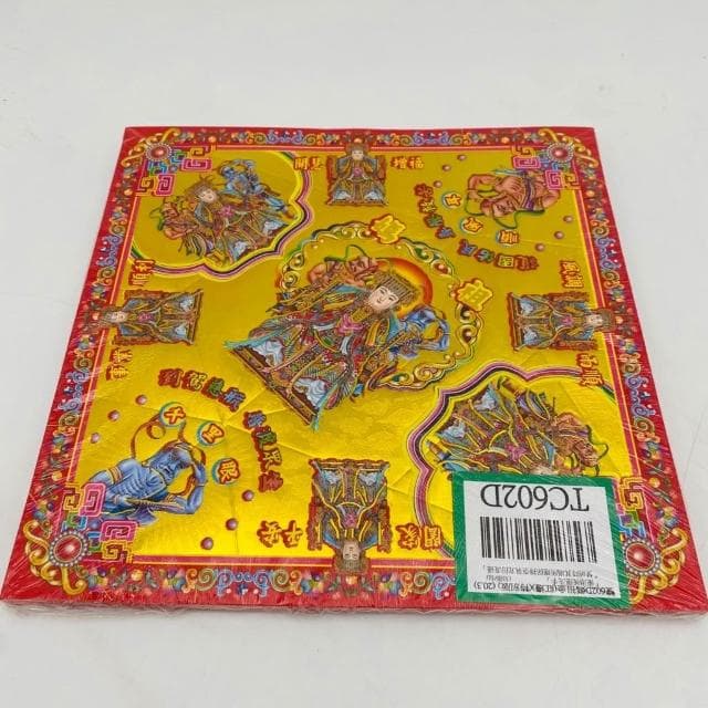 【古德金香】TC602D / 媽祖金(紅邊) / 雙面燙金元寶紙 / (有摺痕) / 金紙 中元普渡 普渡金紙